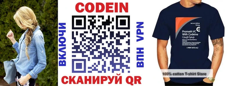 Купить  Монино  Codein Purple Drank 