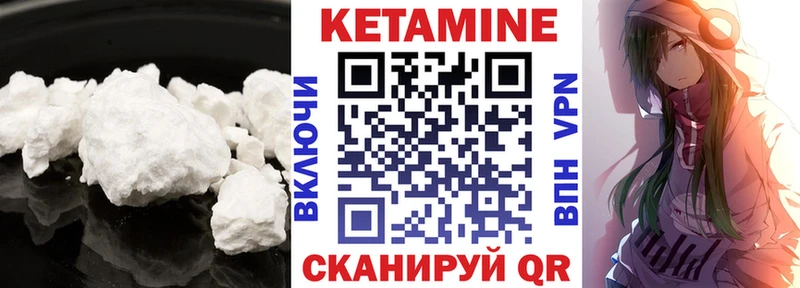 Кетамин VHQ  Купить  Монино 