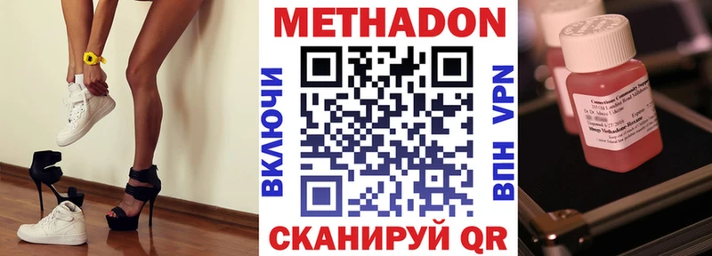 Купить где  Монино  МЕТАДОН VHQ 