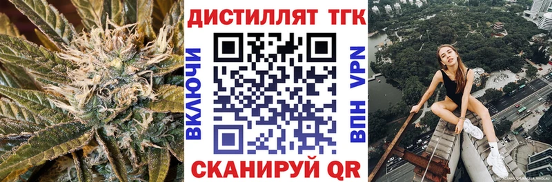 Купить где  Монино  Дистиллят ТГК жижа 