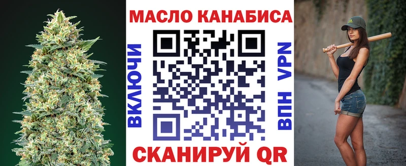 ТГК вейп с тгк Монино